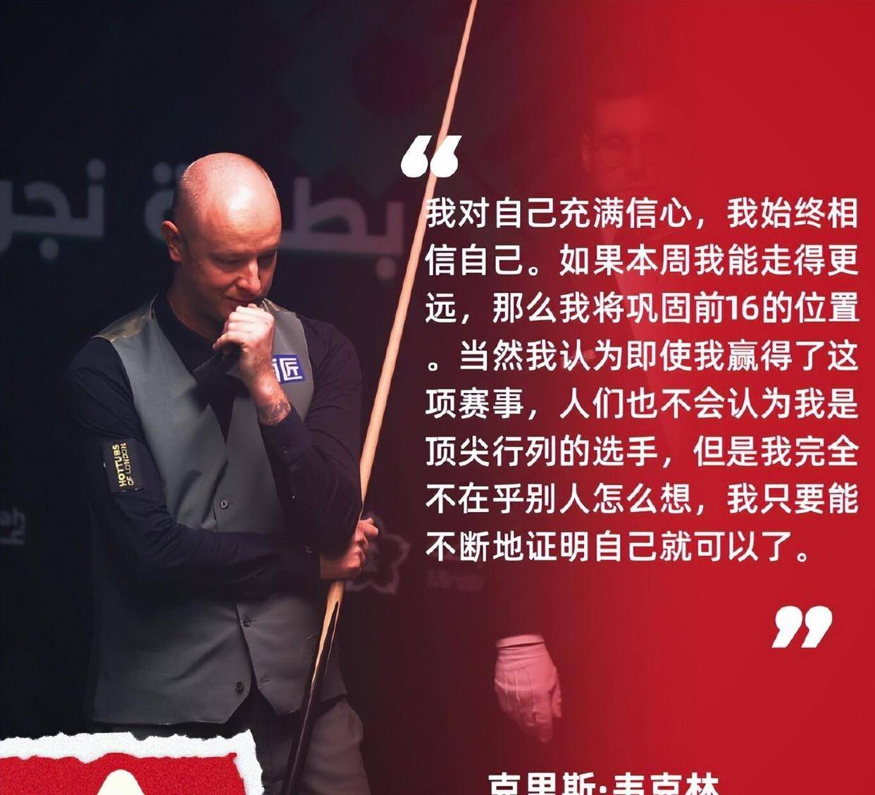 奥沙利文, 三局连胜