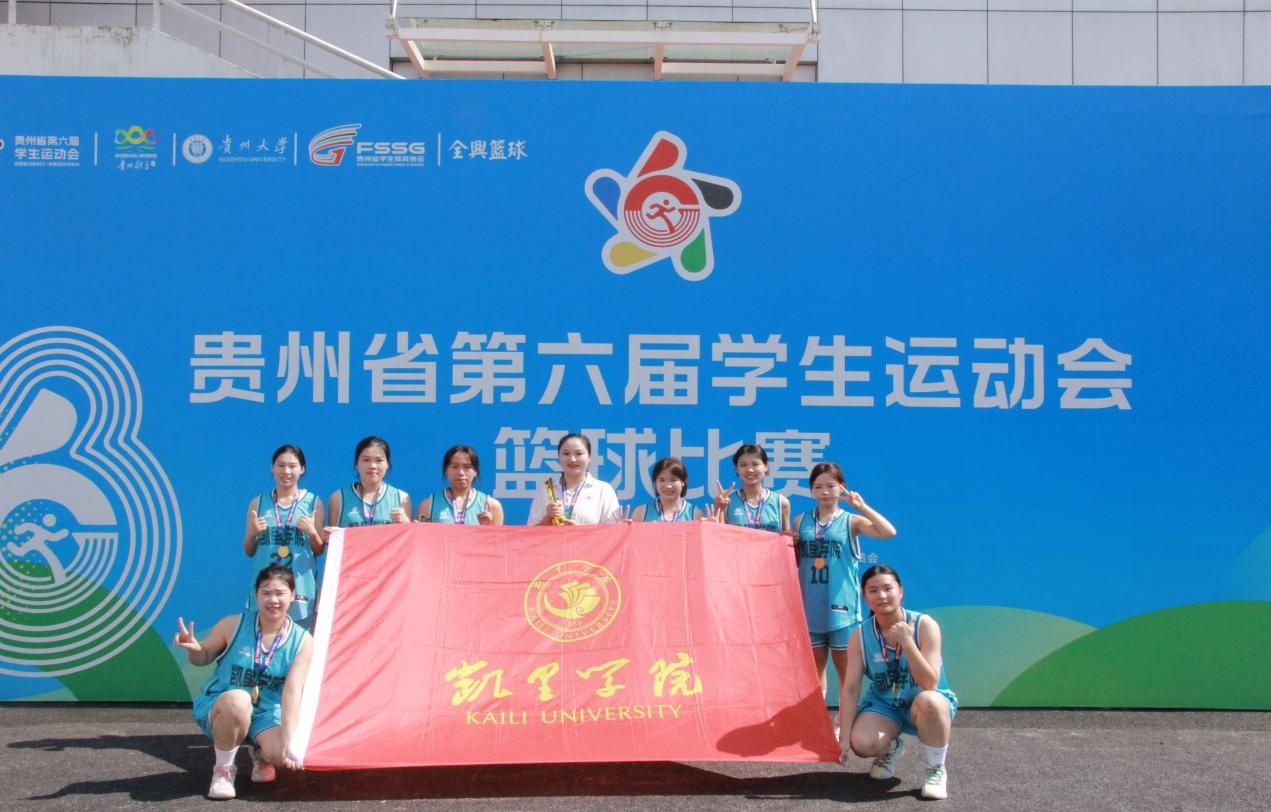 生运动会桂