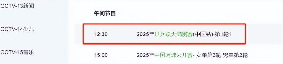 混双决赛, vL 混双决赛, vL